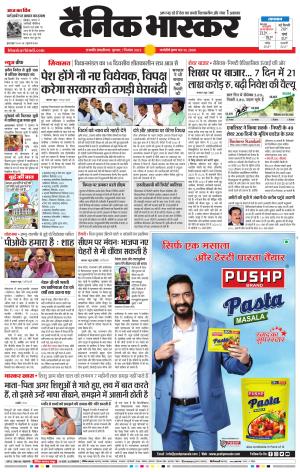 छत्रपति संभाजीनगर