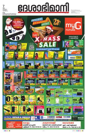 kollam, 7th december 2023