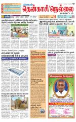 Nellai District-Tirunelveli Supplement