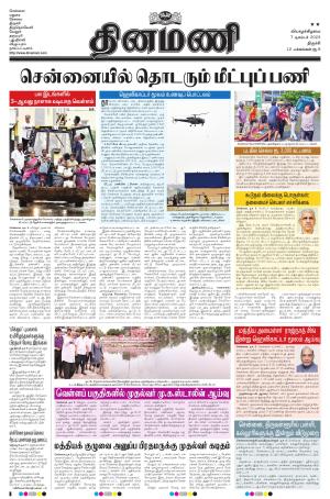 Dinamani - Perambalur & Ariyalur