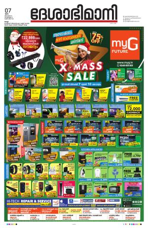 Ernakulam, 07 December 2023