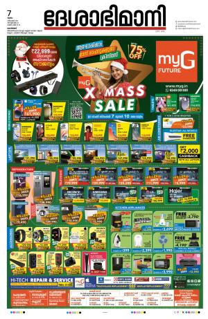 Kozhikode, 07 December 2023