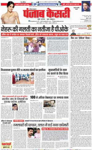 07-12-2023 PUNJAB KESARI Rewari 