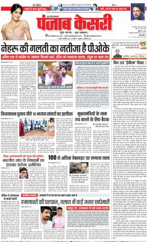Meerut - Punjab Kesari