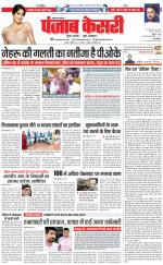 Lucknow - Punjab Kesari