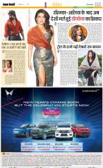 Punjab Kesari Manoranjan