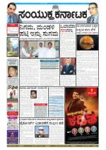 November, 22, 2014, Bangalore