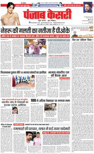 07-12-2023 PUNJAB KESARI DELHI MAIN