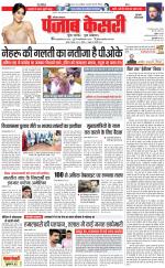 Gurugram - Punjab Kesari