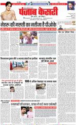 Ghaziabad - Punjab Kesari