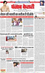 Kaithal - Punjab Kesari
