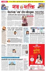 Navshakti Epaper