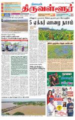 Tiruvellore-Chennai Supplement