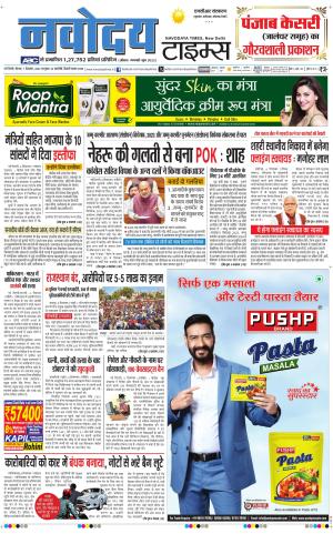 THE NAVODAYATIMES NCR MAIN