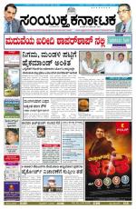 november 22, 2014, Hubli