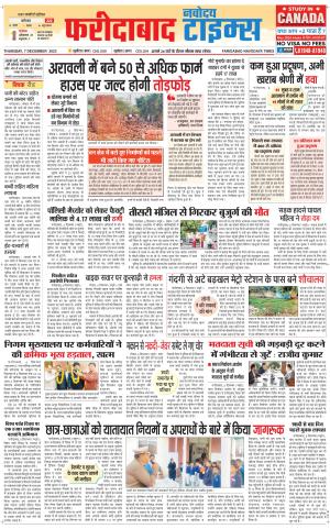 The Navodaya Times Faridabad 