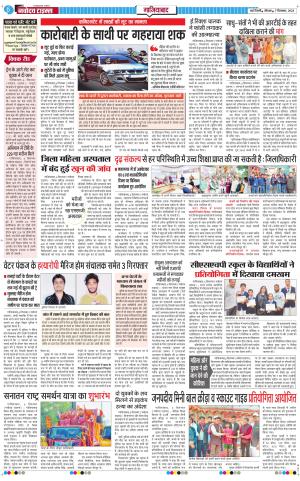 The Navodaya Times Ghaziabad