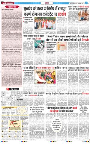 The Navodaya Times Noida