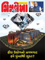 Chitralekha Gujarati