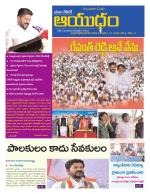 Ayudam Daily