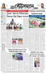 Dainik-Statesman