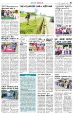 Nagarcoil Supplement