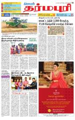 Dharmapuri-Salem Supplement