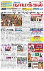 Namakkal-Salem Supplement