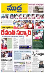 Mudra Daily Main Edition 
