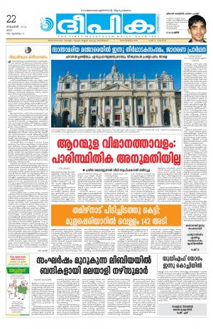 Deepika 22 November 2014