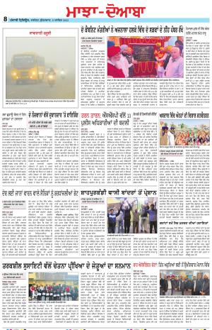 Punjabi Tribune (Majha/Doaba)