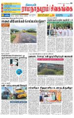 Madurai-Ramnad Supplement
