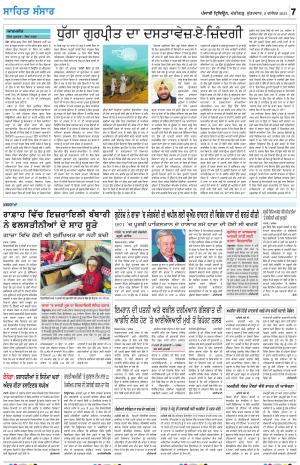 SEHAT_08_December_2023