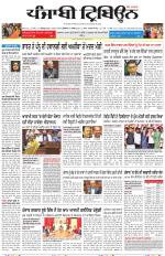 Punjabi Tribune