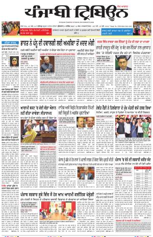 Punjabi Tribune