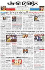 Punjabi Tribune (Delhi Edition)