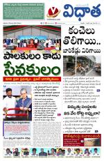 Vidhaatha ePaper 
