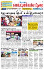 Nagai-Trichy Supplement