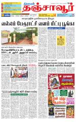 Thanjavur-Trichy Supplement