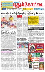 Pudukkottai-Trichy Supplement