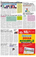 Villupuram Supplement
