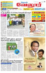 Vellore Supplement