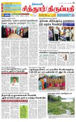 Chitoor-Vellore Supplement