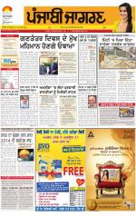 Kapurthala: Punjabi jagran News : 22nd November 2014