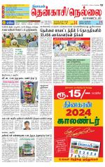 Nellai District-Tirunelveli Supplement