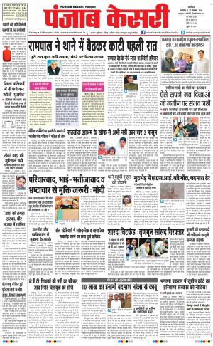  punjabkesari haryana / ncr main