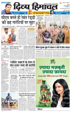 Divya Himachal chandigarh