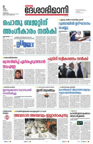 Gulf, 8th December 2023