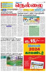 Nellai City-Tirunelveli Supplement