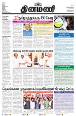 Dinamani - Thoothukudi